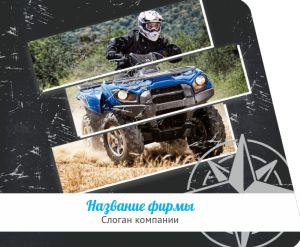 Шаблон №5083, Открытка 86, Спорт, Турфирмы, отдых