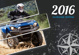 Шаблон №5085, Квартальник Эконом, Спорт, Турфирмы, отдых