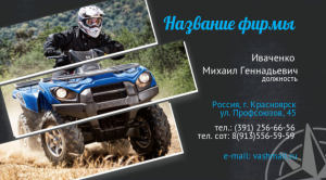 Шаблон №5087, Визитка двусторонняя, Спорт, Турфирмы, отдых
