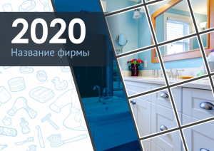 Шаблон №5088, Квартальник Эконом, Интерьер