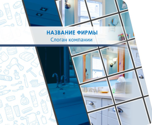 Шаблон №5090, Открытка 86, Интерьер