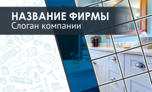 Шаблон №5091, Открытка почтовая, Интерьер