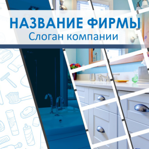 Шаблон №5092, Открытка 150*150, Интерьер
