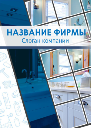 Шаблон №5098, Блокнот А6, Интерьер