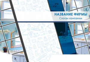 Шаблон №5107, Папка №20 Односторонняя, Интерьер