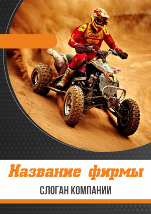 Шаблон №5121, Блокнот А5, Спорт, Турфирмы, отдых