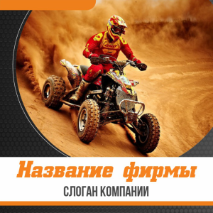 Шаблон №5124, Открытка 150*150, Спорт, Турфирмы, отдых