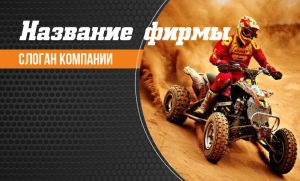Шаблон №5125, Открытка почтовая, Спорт, Турфирмы, отдых