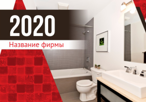 Шаблон №5126, Календарь карманный, Интерьер