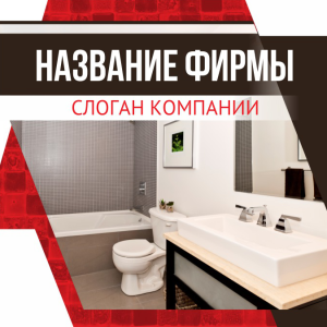 Шаблон №5136, Открытка 150*150, Интерьер
