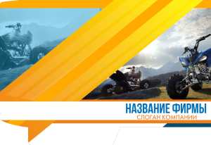Шаблон №5153, Папка №20 Односторонняя, Спорт, Турфирмы, отдых