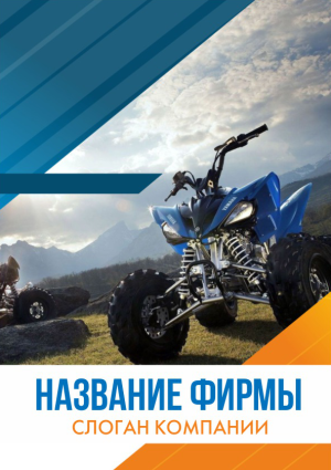 Шаблон №5165, Блокнот А5, Спорт, Турфирмы, отдых