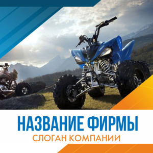 Шаблон №5168, Открытка 150*150, Спорт, Турфирмы, отдых