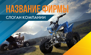 Шаблон №5169, Открытка почтовая, Спорт, Турфирмы, отдых