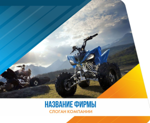 Шаблон №5170, Открытка 86, Спорт, Турфирмы, отдых
