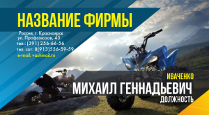 Шаблон №5174, Визитка двусторонняя, Спорт, Турфирмы, отдых