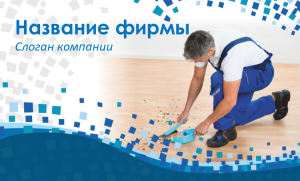 Шаблон №5219, Открытка почтовая, Клининговые услуги