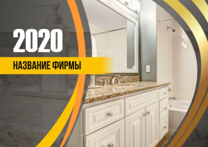 Шаблон №5242, Квартальник Эконом, Интерьер