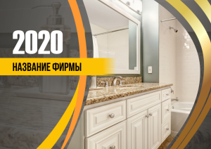 Шаблон №5243, Квартальник Стандарт, Интерьер