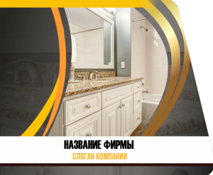 Шаблон №5244, Открытка 86, Интерьер