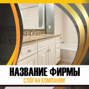 Шаблон №5246, Открытка 150*150, Интерьер