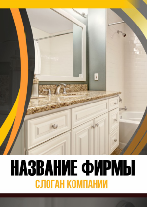 Шаблон №5251, Блокнот А5, Интерьер
