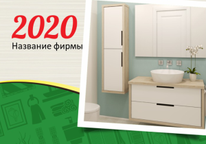 Шаблон №5263, Календарь карманный, Интерьер