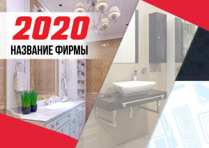 Шаблон №5287, Квартальник Стандарт, Интерьер