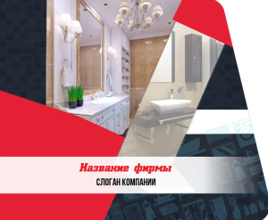 Шаблон №5288, Открытка 86, Интерьер
