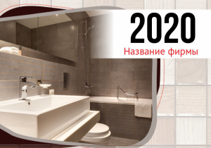 Шаблон №5307, Календарь карманный, Интерьер