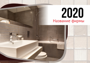 Шаблон №5308, Квартальник Эконом, Интерьер