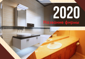 Шаблон №5329, Календарь карманный, Интерьер