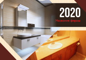 Шаблон №5330, Квартальник Эконом, Интерьер