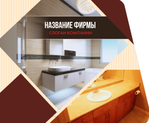 Шаблон №5332, Открытка 86, Интерьер