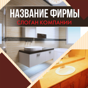 Шаблон №5334, Открытка 150*150, Интерьер