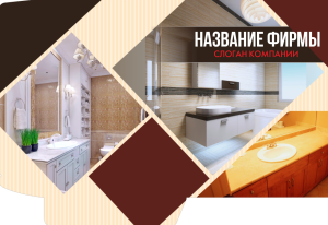 Шаблон №5349, Папка №20 Односторонняя, Интерьер