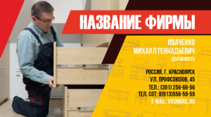 Шаблон №5350, Визитка двусторонняя, Интерьер
