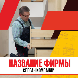 Шаблон №5356, Открытка 150*150, Интерьер