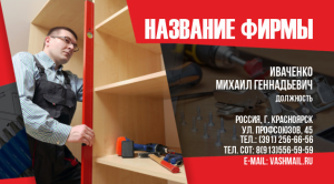 Шаблон №5372, Визитка двусторонняя, Интерьер