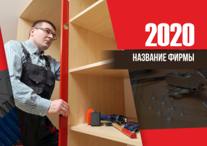 Шаблон №5374, Квартальник Эконом, Интерьер