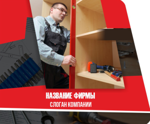 Шаблон №5376, Открытка 86, Интерьер