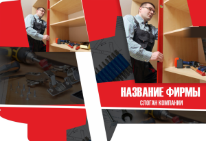 Шаблон №5393, Папка №20 Односторонняя, Интерьер