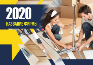 Шаблон №5395, Календарь карманный, Интерьер