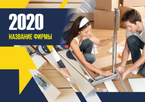 Шаблон №5396, Квартальник Эконом, Интерьер