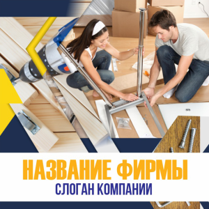 Шаблон №5400, Открытка 150*150, Интерьер