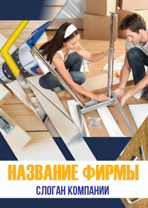 Шаблон №5405, Блокнот А5, Интерьер