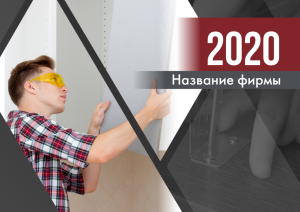 Шаблон №5418, Квартальник Эконом, Интерьер