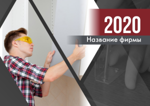 Шаблон №5419, Квартальник Стандарт, Интерьер