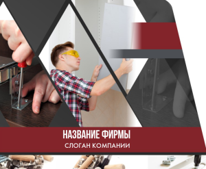 Шаблон №5420, Открытка 86, Интерьер