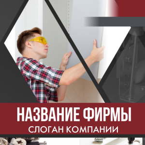 Шаблон №5422, Открытка 150*150, Интерьер